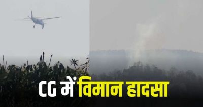 जशपुर में प्लेन क्रैश की खबर गलत, कलेक्टर ने कहा- नहीं मिला कोई सबूत, लोगों ने कहा था पहाड़ी से टकराया है प्राइवेट विमान