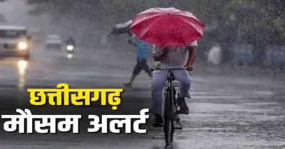 CG &ndash; मौसम विभाग ने जारी किया येलो अलर्ट: इन जिलों में गरज-चमक, बिजली और बारिश की चेतावनी