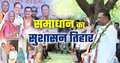 सुशासन तिहार 2026 : त्वरित समाधान, जनसंवाद और विकास को समर्पित साय सरकार का महाअभियान&hellip;