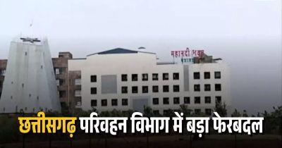 Chhattisgarh Transfer : छत्तीसगढ़ में बड़ा प्रशासनिक फेरबदल, 20 परिवहन अधिकारियों का तबादला