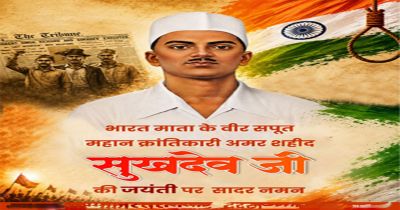 अमर शहीद सुखदेव की जयंती पर वित्त मंत्री चौधरी ने अर्पित की भावभीनी श्रद्धांजलि
