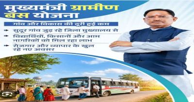 ’बस्तर में सुशासन का सफर : अब गाँव की चौखट तक पहुँची बस सेवा’….. ’बस्तर में सुशासन का सफर : अब गाँव की चौखट तक पहुँची बस सेवा’…..
