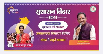 कल घरजियाबथान और कुसुमताल में आयोजित होंगे जनसमस्या निवारण शिविर