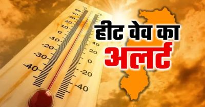 CG WEATHER : छत्तीसगढ़ में भीषण गर्मी का कहर, रायपुर में 45&deg;C तक पहुंचेगा पारा, हीटवेव का ऑरेंज अलर्ट जारी