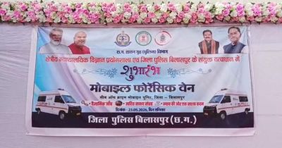 बिलासपुर को मिली हाईटेक मोबाइल फोरेंसिक वेन, केंद्रीय मंत्री तोखन साहू और दिग्गज नेताओं ने दिखाई हरी झंडी