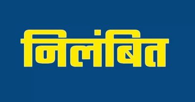 ब्रेकिंग : जनगणना कार्य में लापरवाही,एक और प्रगणक निलंबित&hellip;