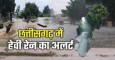Rain Alert : छत्तीसगढ़ के मौसम ने अचानक ली करवट, रायपुर समेत कई जिलों में झमाझम बारिश