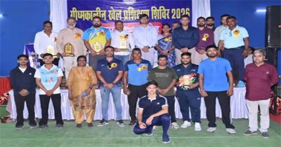 ग्रीष्मकालीन खेल प्रशिक्षण शिविर 2026-27 का समापन