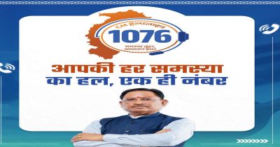 सीएम हेल्पलाइन 1076 से मिली त्वरित राहत, शिकायत पर आवेदक को मिली डिजिटल किसान किताब