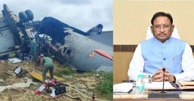 असम में वायुसेना का AN-32 विमान दुर्घटनाग्रस्त, 5 जवान शहीद; मुख्यमंत्री विष्णुदेव साय ने जताया गहरा शोक असम में वायुसेना का AN-32 विमान दुर्घटनाग्रस्त, 5 जवान शहीद; मुख्यमंत्री विष्णुदेव साय ने जताया गहरा शोक