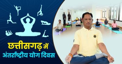 अन्तर्राष्ट्रीय योग दिवस पर 21 जून को प्रदेश में “स्वस्थ आयु के लिए योग” थीम पर होगा विशेष कार्यक्रम अन्तर्राष्ट्रीय योग दिवस पर 21 जून को प्रदेश में “स्वस्थ आयु के लिए योग” थीम पर होगा विशेष कार्यक्रम