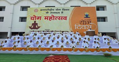 योग दिवस पर ब्रह्माकुमारी संस्थान में हुआ योग और मेडिटेशन, तनावमुक्त जीवन का दिया संदेश योग दिवस पर ब्रह्माकुमारी संस्थान में हुआ योग और मेडिटेशन, तनावमुक्त जीवन का दिया संदेश