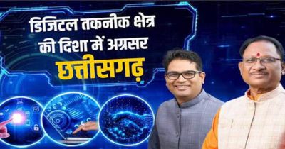 ​राजस्व सुधारों की नई इबारत लिखता छत्तीसगढ़: &lsquo;ऑटो म्यूटेशन&rsquo; और &lsquo;ऑटो डायवर्सन&rsquo; से जमीन संबंधी सेवाओं में ऐतिहासिक बदलाव