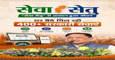 सेवा सेतु&rsquo; केंद्र से 24 घंटे में मिला आय प्रमाण पत्र, समय पर हुआ छात्रा का कॉलेज प्रवेश