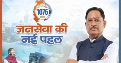 CM Helpline: जनता के भरोसे का सबसे सशक्त माध्यम बनी सीएम हेल्पलाइन, 42 हजार से अधिक शिकायतों का हुआ समाधान CM Helpline: जनता के भरोसे का सबसे सशक्त माध्यम बनी सीएम हेल्पलाइन, 42 हजार से अधिक शिकायतों का हुआ समाधान
