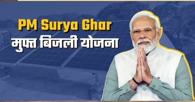पीएम सूर्य घर-मुफ्त बिजली योजना से ऊर्जा आत्मनिर्भरता की ओर बढ़ रहा छत्तीसगढ़&hellip;.