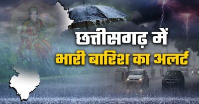 छत्तीसगढ़ में फिर एक्टिव हुआ मानसून: अगले 3 दिन झमाझम बारिश के आसार, कई जिलों में भारी वर्षा और वज्रपात का अलर्ट&hellip;