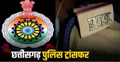 CG Police Transfer :&nbsp; कमिश्नरेट में थाना प्रभारियों समेत 4 निरीक्षकों का ट्रांसफर, जानिए किसे मिली कौन-सी नई जिम्मेदारी&hellip;.