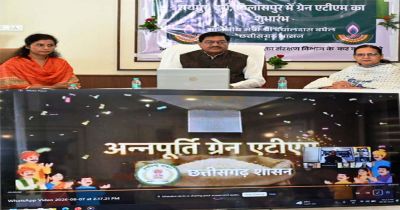पीडीएस प्रणाली में पारदर्शिता के लिए राज्य सरकार की बड़ी पहल- रायपुर, दुर्ग और बिलासपुर में तीन अन्नपूर्ति ग्रेन एटीएम का शुभारंभ पीडीएस प्रणाली में पारदर्शिता के लिए राज्य सरकार की बड़ी पहल- रायपुर, दुर्ग और बिलासपुर में तीन अन्नपूर्ति ग्रेन एटीएम का शुभारंभ