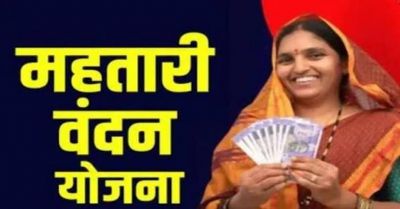 Mahtari Vandan Yojana Update: अब अविवाहितों को भी मिलेगा महतारी वंदन योजना का लाभ! 
