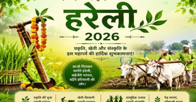 Hareli 2026: छत्तीसगढ़ में क्या है हरेली का महत्व, खेती-किसानी से लेकर प्रकृति और लोकसंस्कृति तक जुड़ी है इसकी पहचान