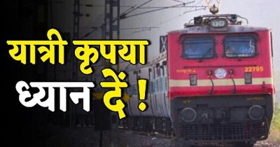 Train Cancelled : रेल यात्रियों की फिर बढ़ेगी मुश्किलें, छत्तीसगढ़ से गुजरने वाली ये ट्रेनें हुई रद्द, यात्रा से पहले देखें लिस्ट&hellip;!!