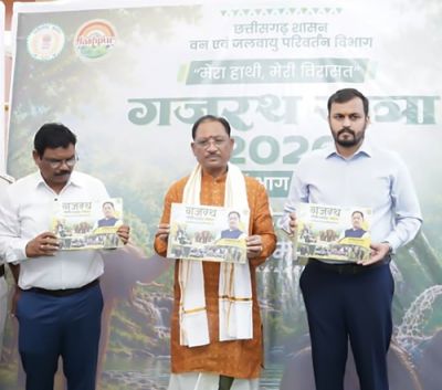 गजरथ यात्रा को मिली नई पहचान, मुख्यमंत्री साय ने &lsquo;गजरथ यात्रा&ndash;भाग 02&rsquo; पुस्तक का किया विमोचन