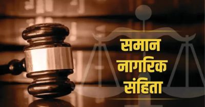 समान नागरिक संहिता (UCC) को लेकर मुस्लिम समाज की बैठक 1 सितंबर को रायपुर में&hellip;..