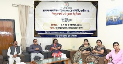 यूसीसी के लिए सर्व आदिवासी समाज और महिला आयोग ने दिए अहम सुझाव