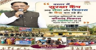 छत्तीसगढ़ में नीतिगत बदलावों से विकास को मिली नई रफ्तार छत्तीसगढ़ में नीतिगत बदलावों से विकास को मिली नई रफ्तार