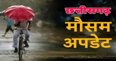Weather Today: छत्तीसगढ़ में अगले चार दिन सुस्त रहेगा मानसून, कई शहरों में बढ़ा तापमान