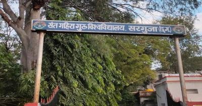 संत गहिरा गुरु विवि को मिले 5 राज्य स्तरीय NSS पुरस्कार, सरगुजा संभाग ने लहराया सफलता का परचम संत गहिरा गुरु विवि को मिले 5 राज्य स्तरीय NSS पुरस्कार, सरगुजा संभाग ने लहराया सफलता का परचम