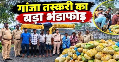 CG- गांजा तस्करी का बड़ा खुलासा: पिकअप में छिपाकर ले जा रहे थे करोड़ों का माल, 4.69 करोड़ की खेप के साथ 6 तस्कर गिरफ्तार… CG- गांजा तस्करी का बड़ा खुलासा: पिकअप में छिपाकर ले जा रहे थे करोड़ों का माल, 4.69 करोड़ की खेप के साथ 6 तस्कर गिरफ्तार…