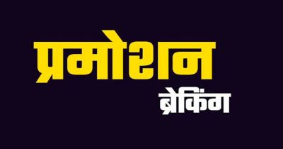 ब्रेकिंग : नायब तहसीलदारों को मिला प्रमोशन&hellip;बनाए गए तहसीलदार,देखें पूरी लिस्ट&hellip;!!