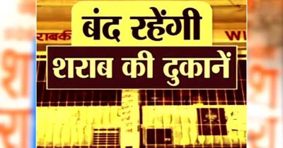 CG &ndash; मदिरा प्रेमियों के लिए जरूरी खबर, इस दिन बंद रहेंगी शराब की सभी दुकानें, कलेक्टर ने जारी किया आदेश&hellip;&hellip;