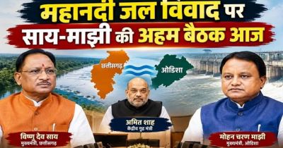 BREAKING:महानदी जल विवाद पर दिल्ली में हाईलेवल बैठक आज,अमित शाह की अध्यक्षता में होगी बैठक,CM साय और मोहन माझी होंगे शामिल BREAKING:महानदी जल विवाद पर दिल्ली में हाईलेवल बैठक आज,अमित शाह की अध्यक्षता में होगी बैठक,CM साय और मोहन माझी होंगे शामिल