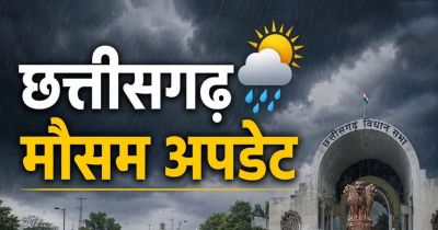 छत्तीसगढ़ में फिर बदला मौसम का मिजाज, कई इलाकों में बारिश और वज्रपात का अलर्ट, जाने कहां कैसा रहेगा मौसम&hellip;..