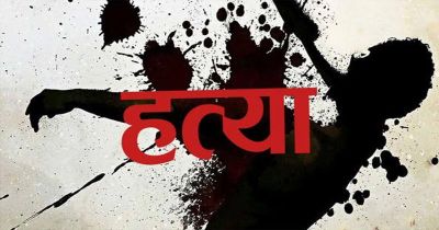 डबल मर्डर : पति-पत्नी की हत्या से दहला इलाका, खून से लथपथ मिले शव, गांव में दहशत का माहौल&hellip;