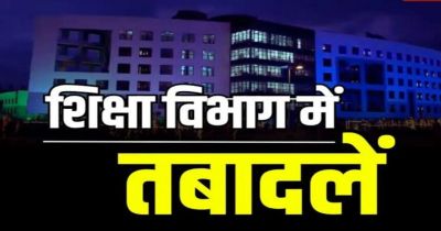 CG शिक्षक तबादला: बड़ी संख्या में शिक्षकों के हुए तबादले, देखिये पूरी लिस्ट