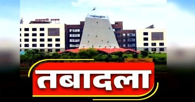 ब्रेकिंग : इस विभाग में बड़े पैमाने पर तबादले, राज्य सरकार ने जारी किया आदेश, देखें पूरी लिस्ट&hellip;!!