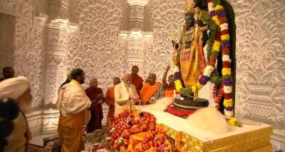 राम मंदिर में रामलला की प्राण प्रतिष्ठा कार्यक्रम शुरू...देखें LIVE वीडियो