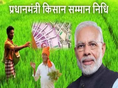  : करोड़ों किसानों के खातों में आएगा पैसा, किसान आंदाेलन के बीच आई अच्छी खबर…