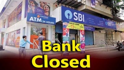 मार्च में 14 द‍िन बंद रहेंगे बैंक...समय से काम करने के ल‍िए चेक करें RBI की ल‍िस्‍ट