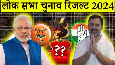 रोमांचक मुकाबला: 542 लोकसभा सीटों की काउंटिंग,NDA 288, I.N.D.I.A. 222 सीटों पर बढ़त, रायबरेली-वायनाड से राहुल गांधी आगे रोमांचक मुकाबला: 542 लोकसभा सीटों की काउंटिंग,NDA 288, I.N.D.I.A. 222 सीटों पर बढ़त, रायबरेली-वायनाड से राहुल गांधी आगे