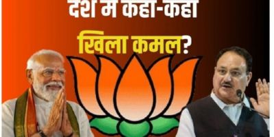 बीजेपी के जीते 240 प्रत्याशियों की पूरी लिस्ट यहां देखिए, कई सालों बाद फिर गठबंधन का दौर लौट आया, कैसे हुआ बहुमत कमजोर बीजेपी के जीते 240 प्रत्याशियों की पूरी लिस्ट यहां देखिए, कई सालों बाद फिर गठबंधन का दौर लौट आया, कैसे हुआ बहुमत कमजोर