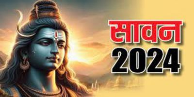 Sawan Somwar 2024: कब हैं सावन सोमवार? 72 वर्ष बन रहा है दल अद्भुत संयोग, जानें