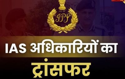 Transfer : एमपी में तीन IAS अधिकारियों तबादला...देखे लिस्ट 