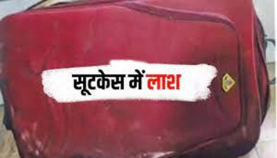 रेलवे स्टेशन पर बैग में शव लेकर घूम रहा था शख्स, RPF ने किया गिरफ्तार