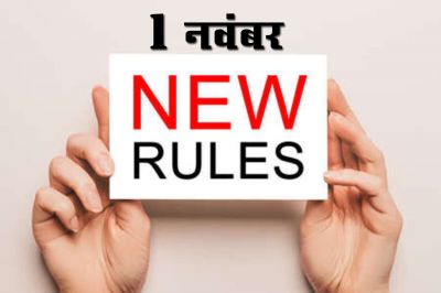 1 नवंबर से बदल जाएगा UPI पेमेंट, होंगे ये 2 बड़े बदलाव, Google Pay, PhonePe और Paytm&hellip;.