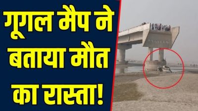 GPS ने दिया धोखा, पुल से नीचे गिरी कार, चली गई 3 लोगों की जान… GPS ने दिया धोखा, पुल से नीचे गिरी कार, चली गई 3 लोगों की जान…